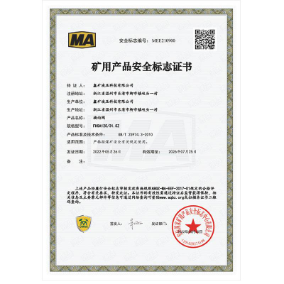 FHSA125/31.5Z換向閥礦用產(chǎn)品安全標(biāo)志證書