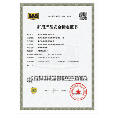 FHDA200/31.5Z電液控?fù)Q向閥礦用產(chǎn)品安全標(biāo)志證書