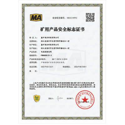 FHDA500/31.5Z電液控?fù)Q向閥礦用產(chǎn)品安全標(biāo)志證書